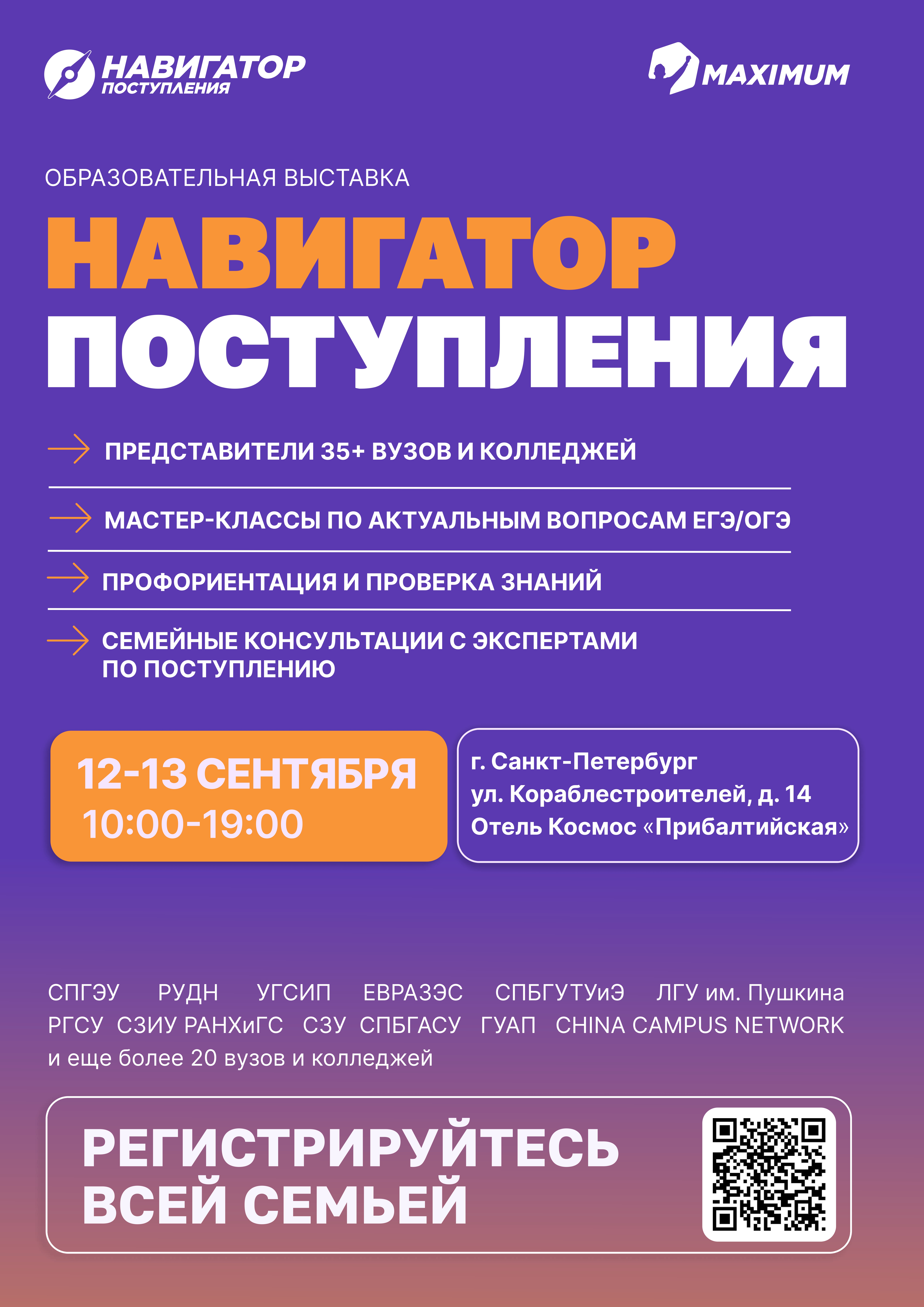 выставка