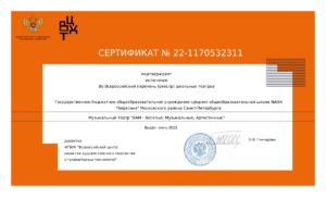 Из реестра школьных театров